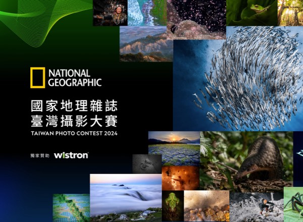 2022國家地理臺灣攝影大賽，獲獎作品出爐！ 吸引更多作品參賽並鼓舞年輕創作者 呈現不同角度臺灣之美